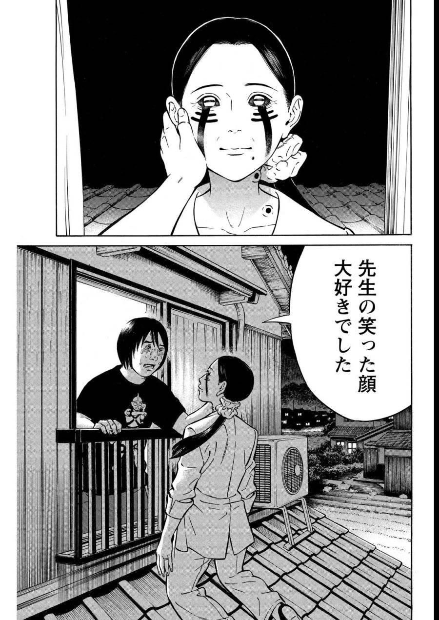 ページ 19 — 第23話