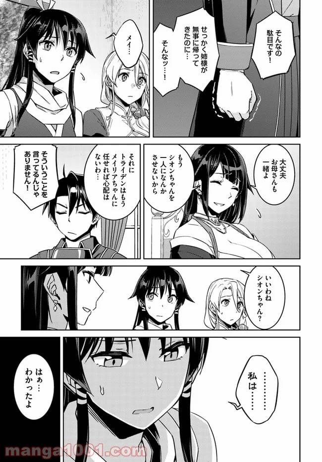 ページ 15 — 第44話