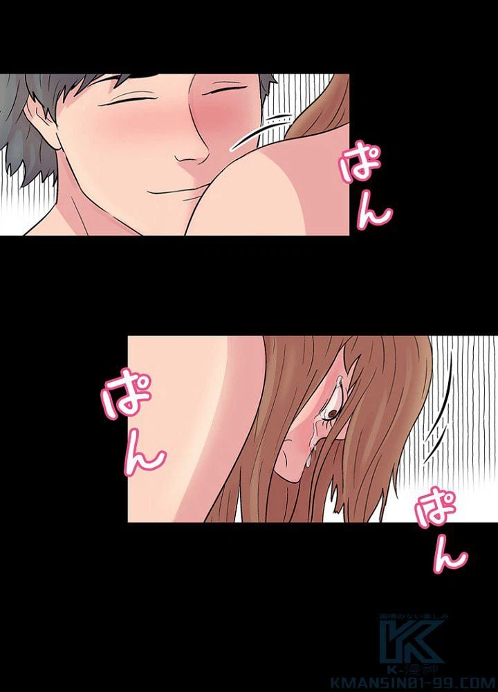 ページ 8 — 第29話