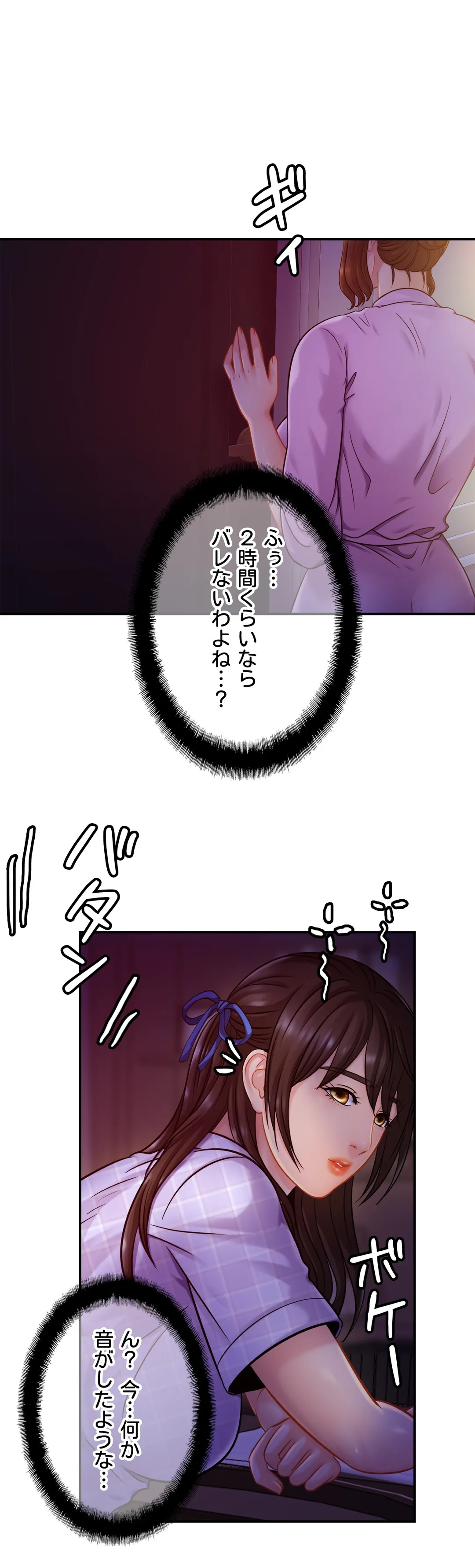 ページ 37 — 第19話