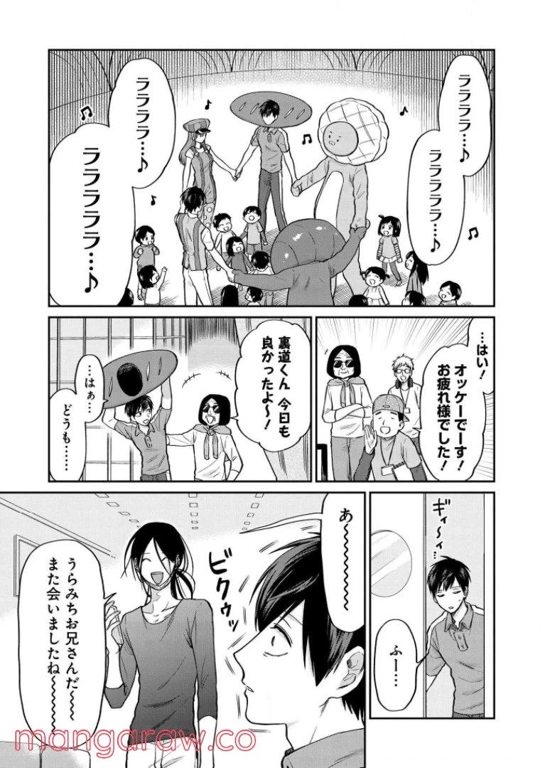 ページ 10 — 第30話