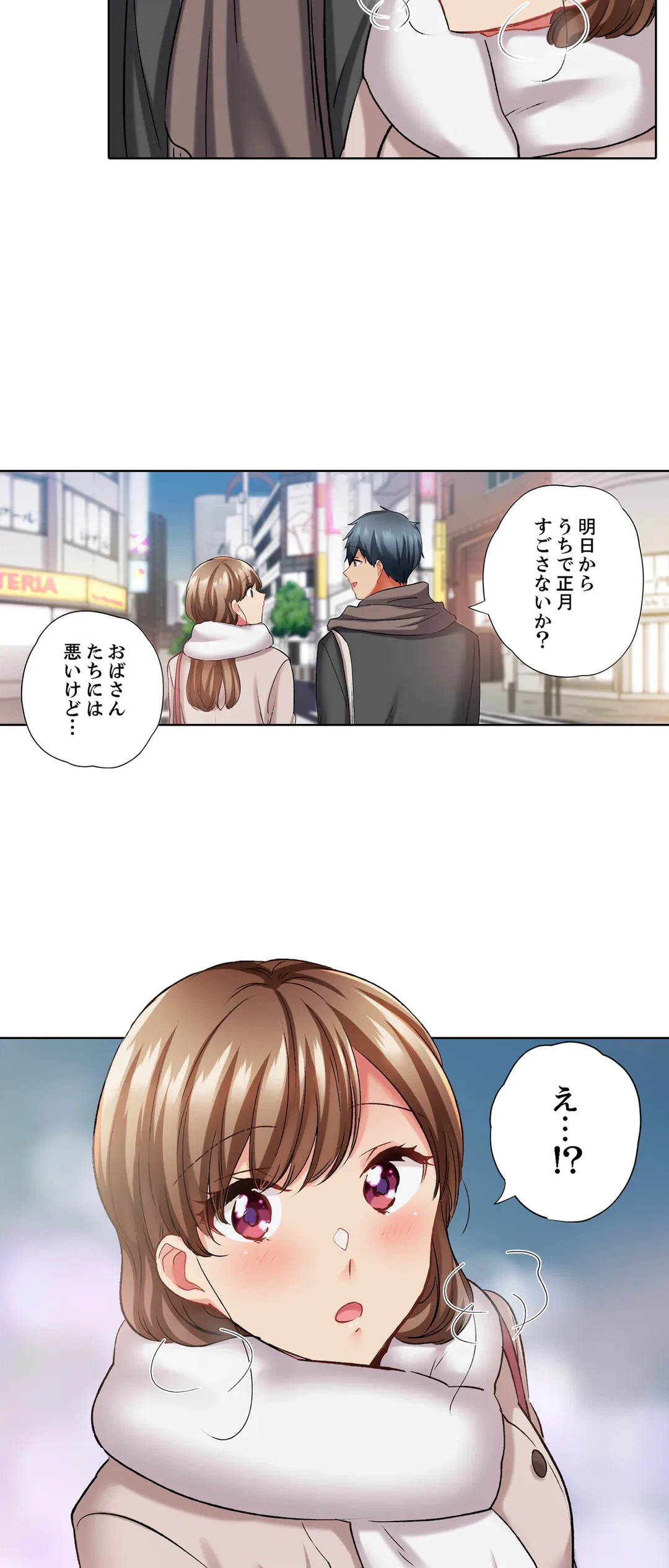 ページ 13 — 第108話