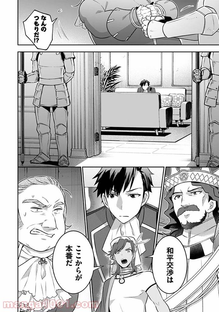 ページ 16 — 第35話