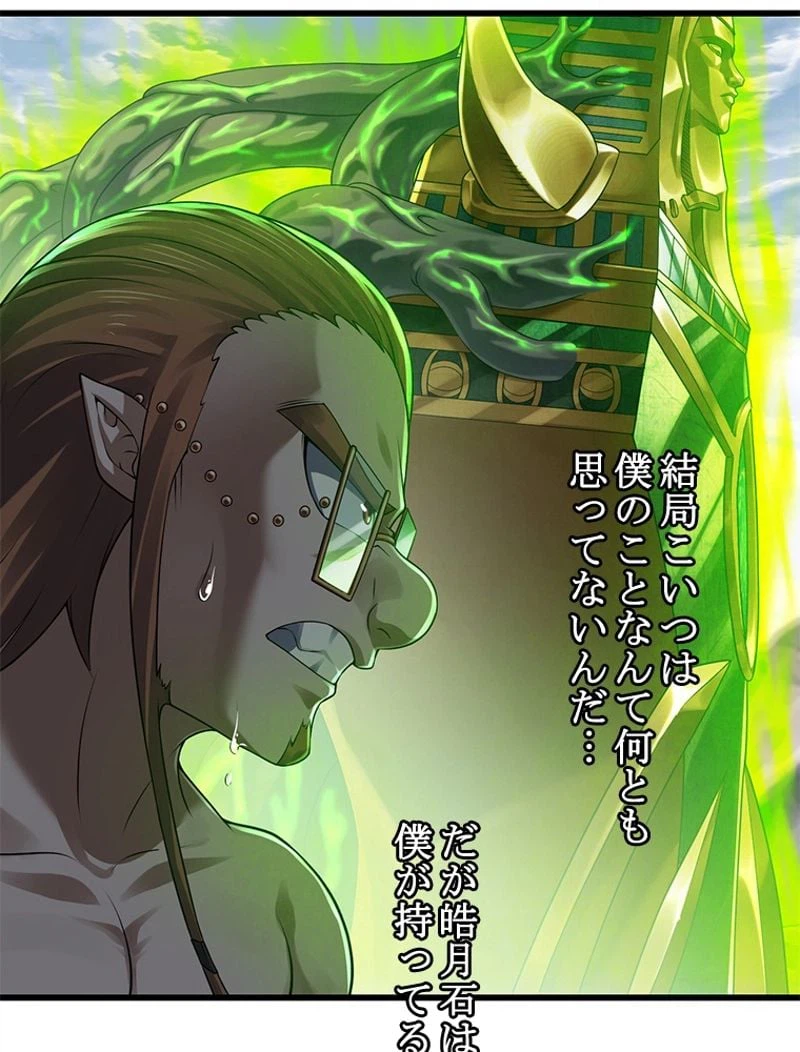 ページ 10 — 第266話