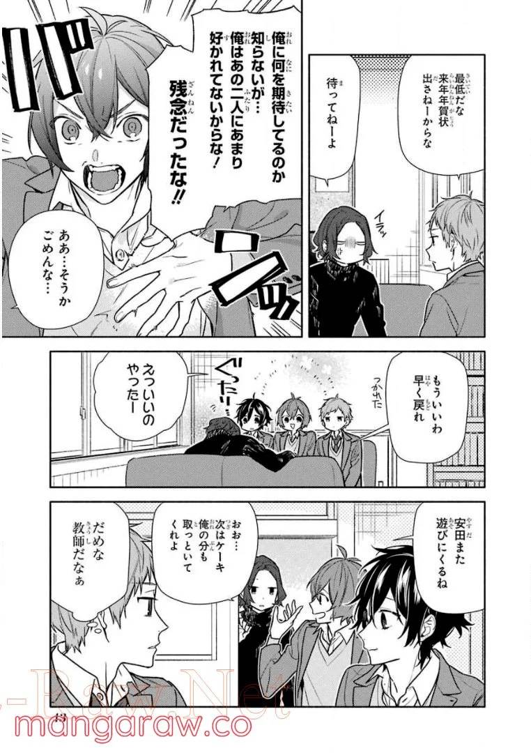 ページ 29 — 第15話