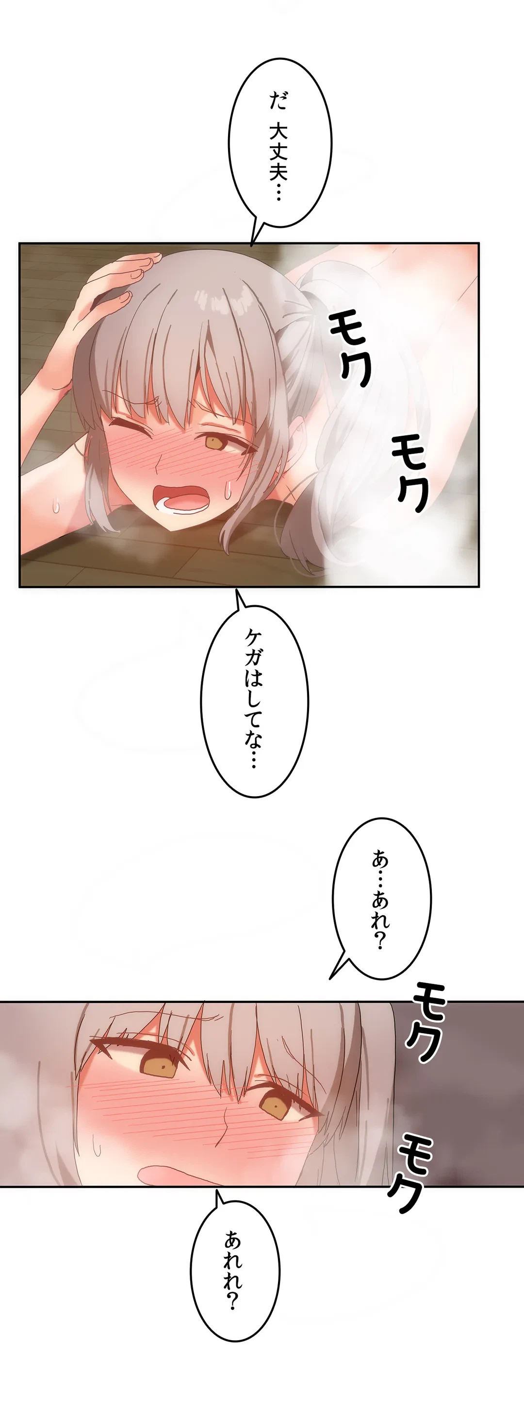 ページ 10 — 第15話