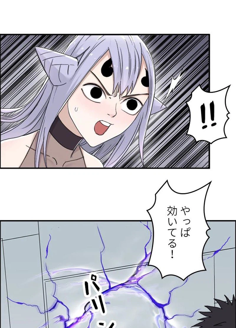 ページ 3 — 第150話