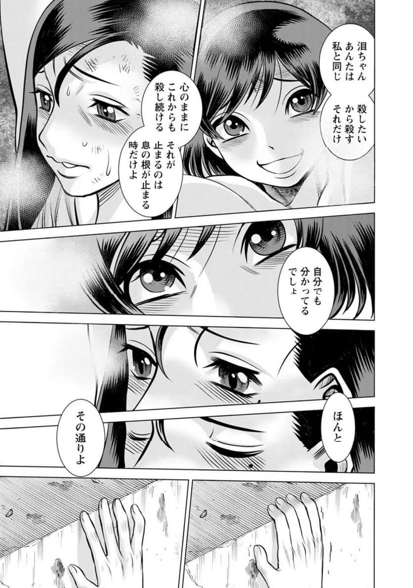 ページ 13 — 第59話