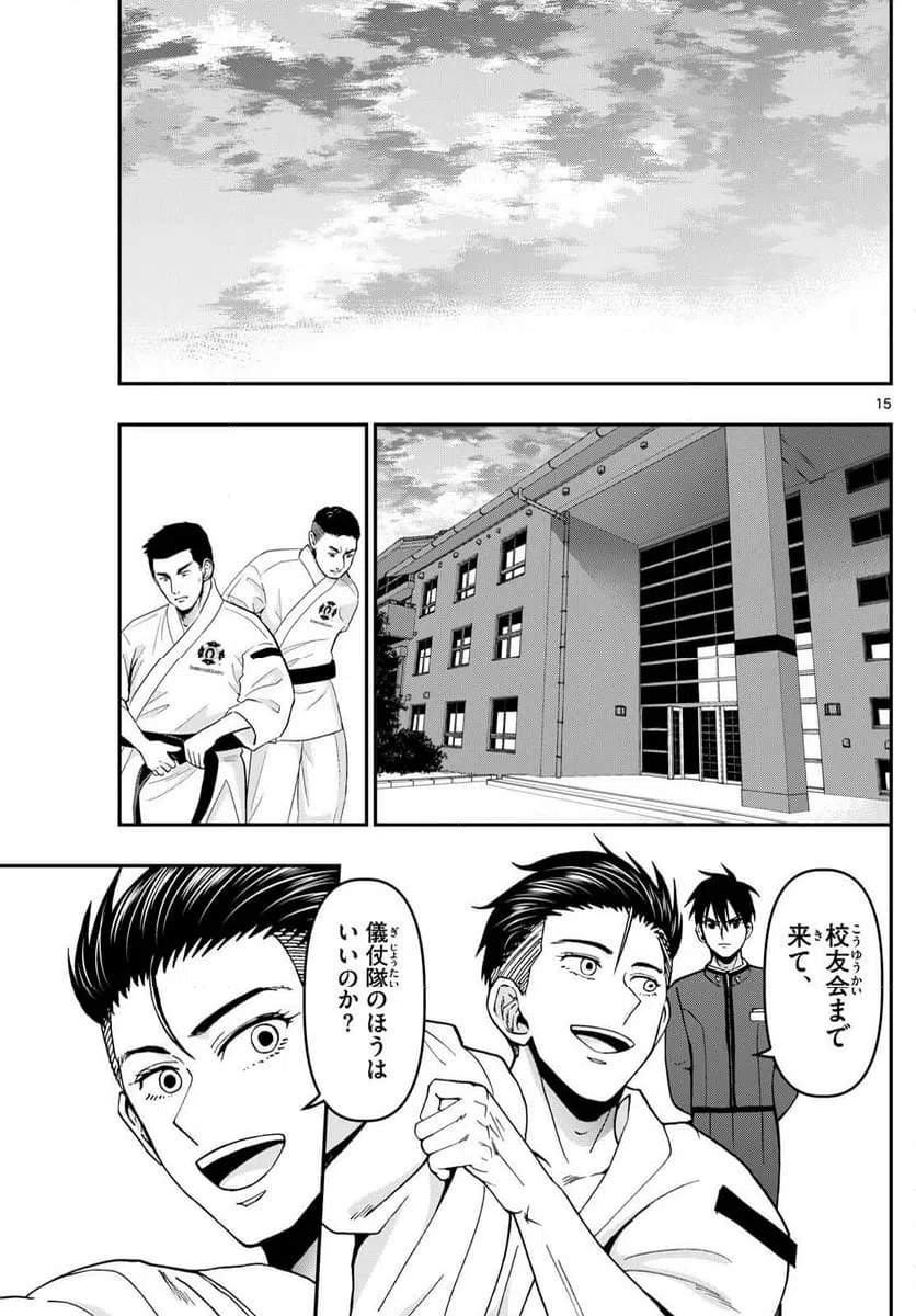 ページ 15 — 第358話