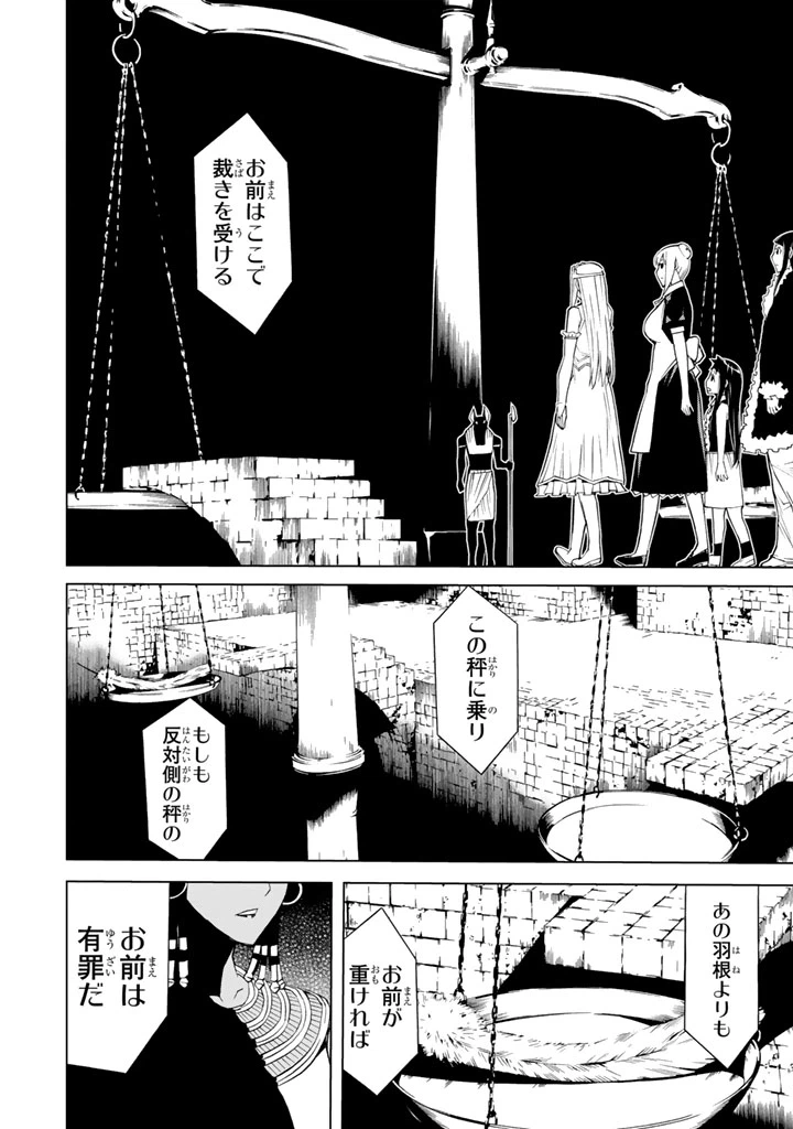 ページ 14 — 第79話