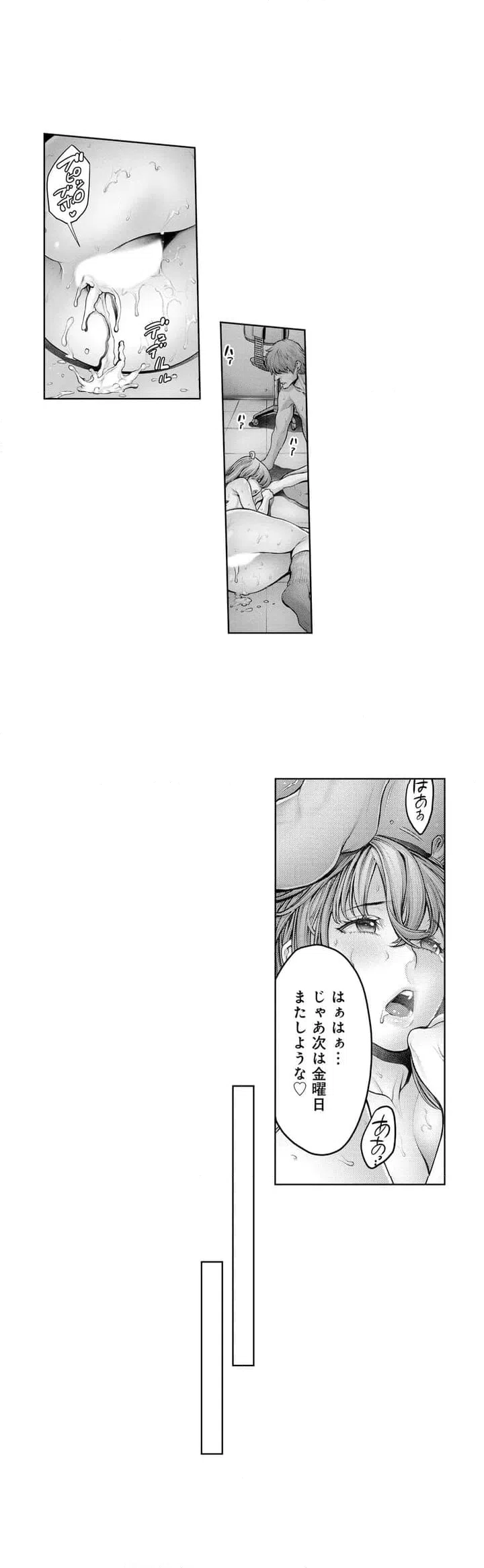 ページ 12 — 第1話