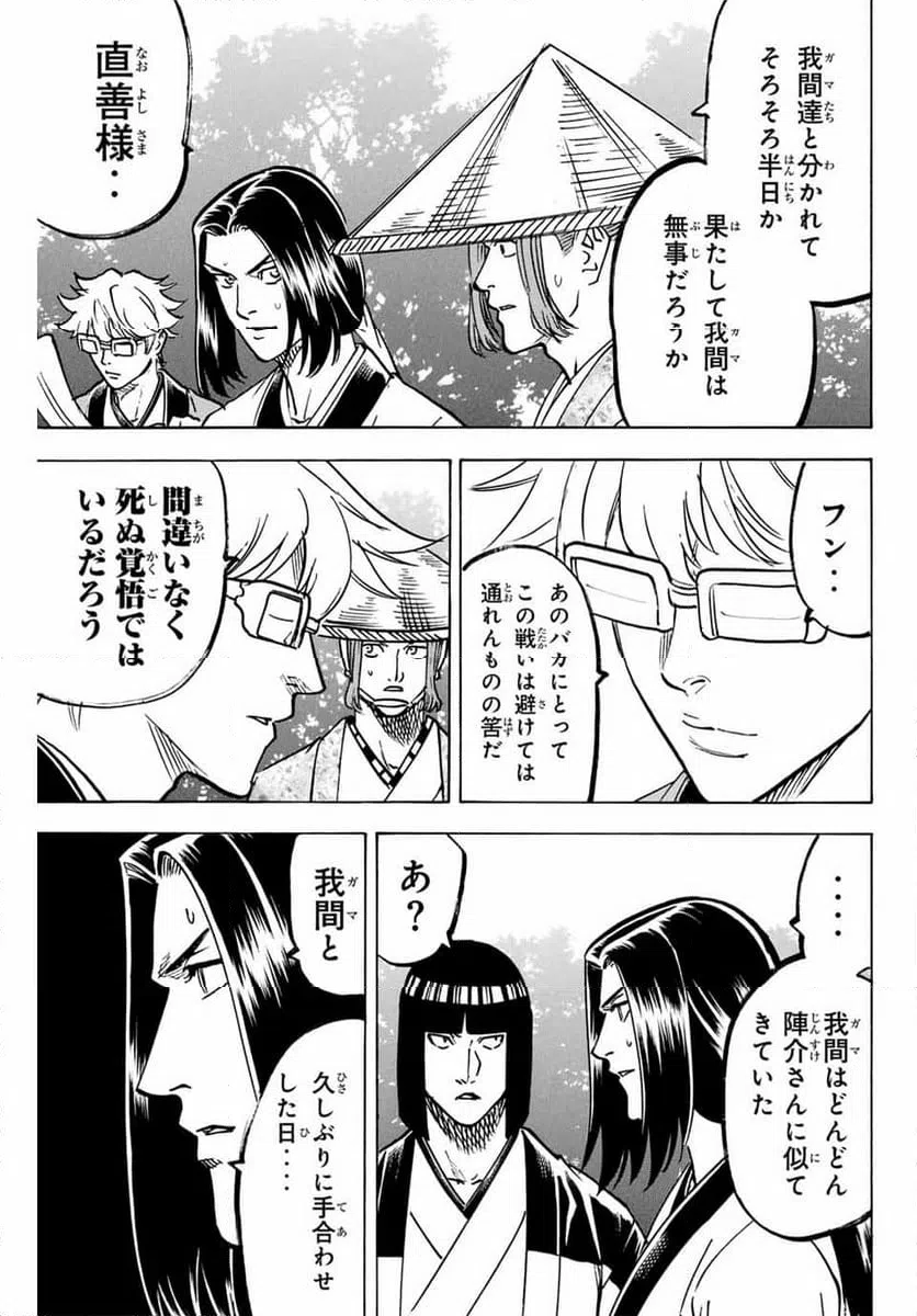 ページ 3 — 第291話