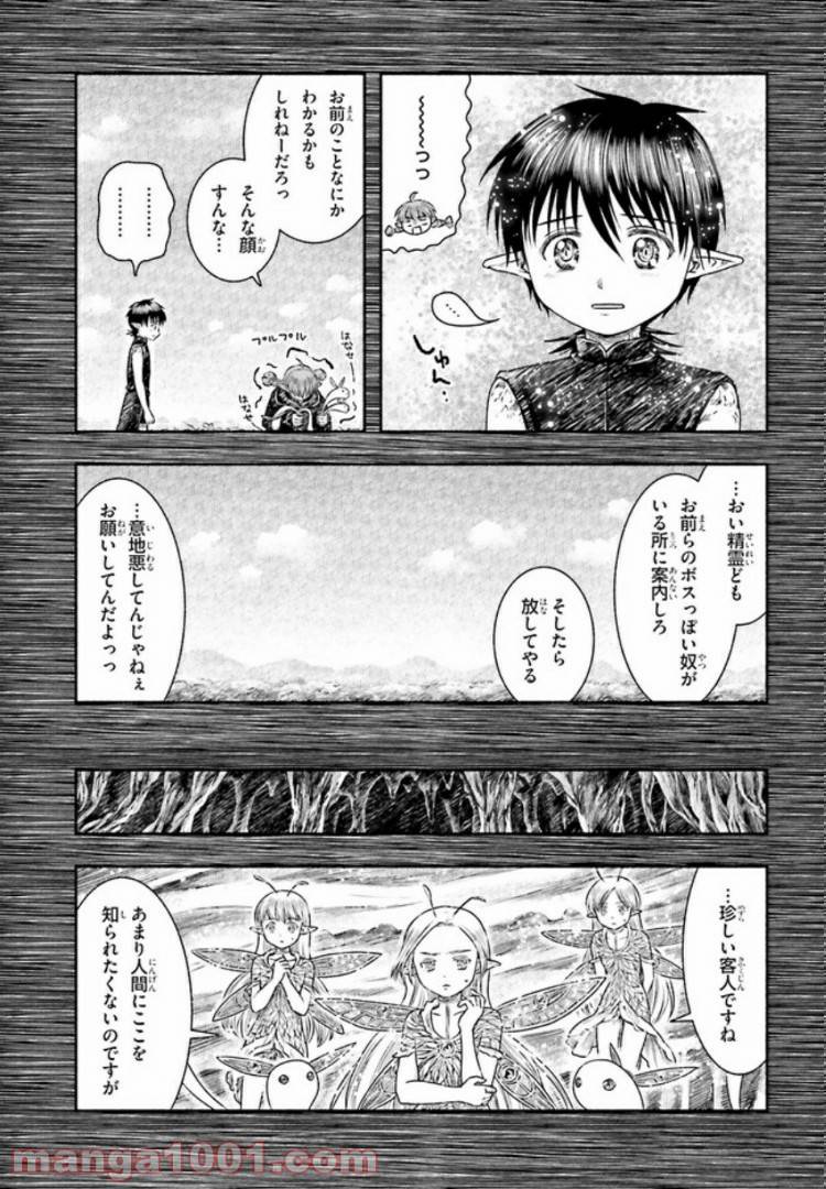ページ 7 — 第13話