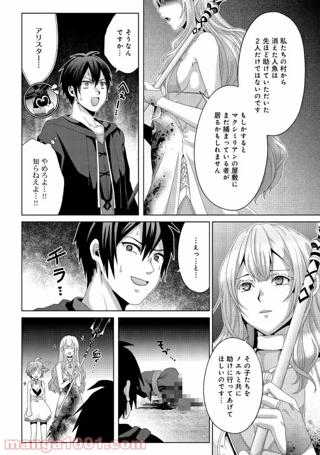 ページ 14 — 第1.2話
