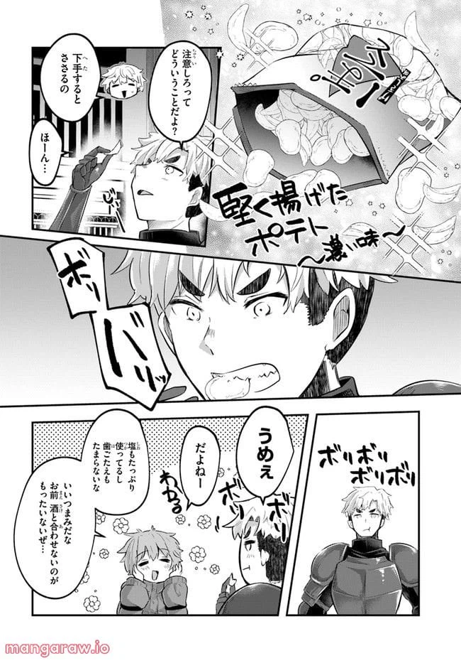 ページ 4 — 第2話