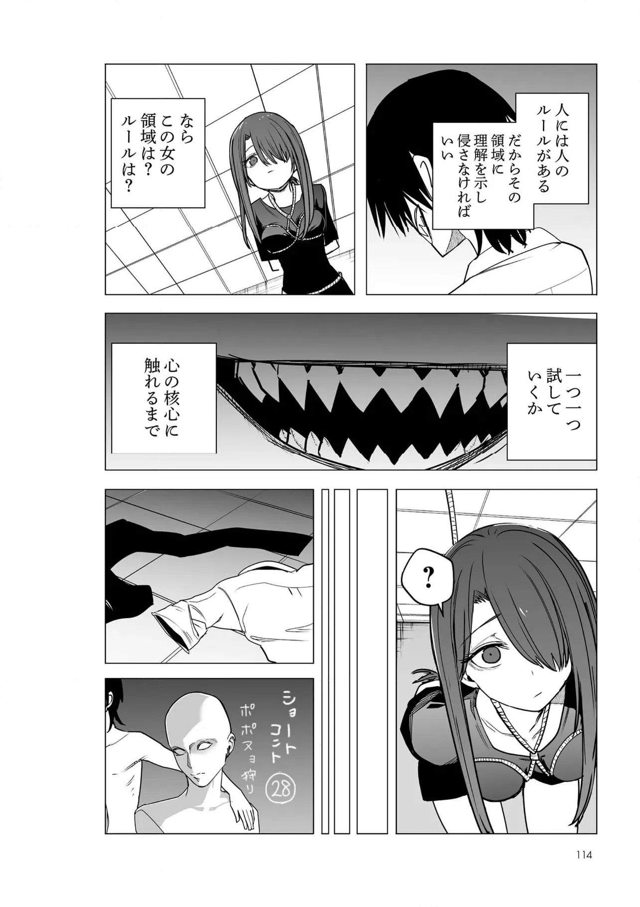 ページ 10 — 第50話