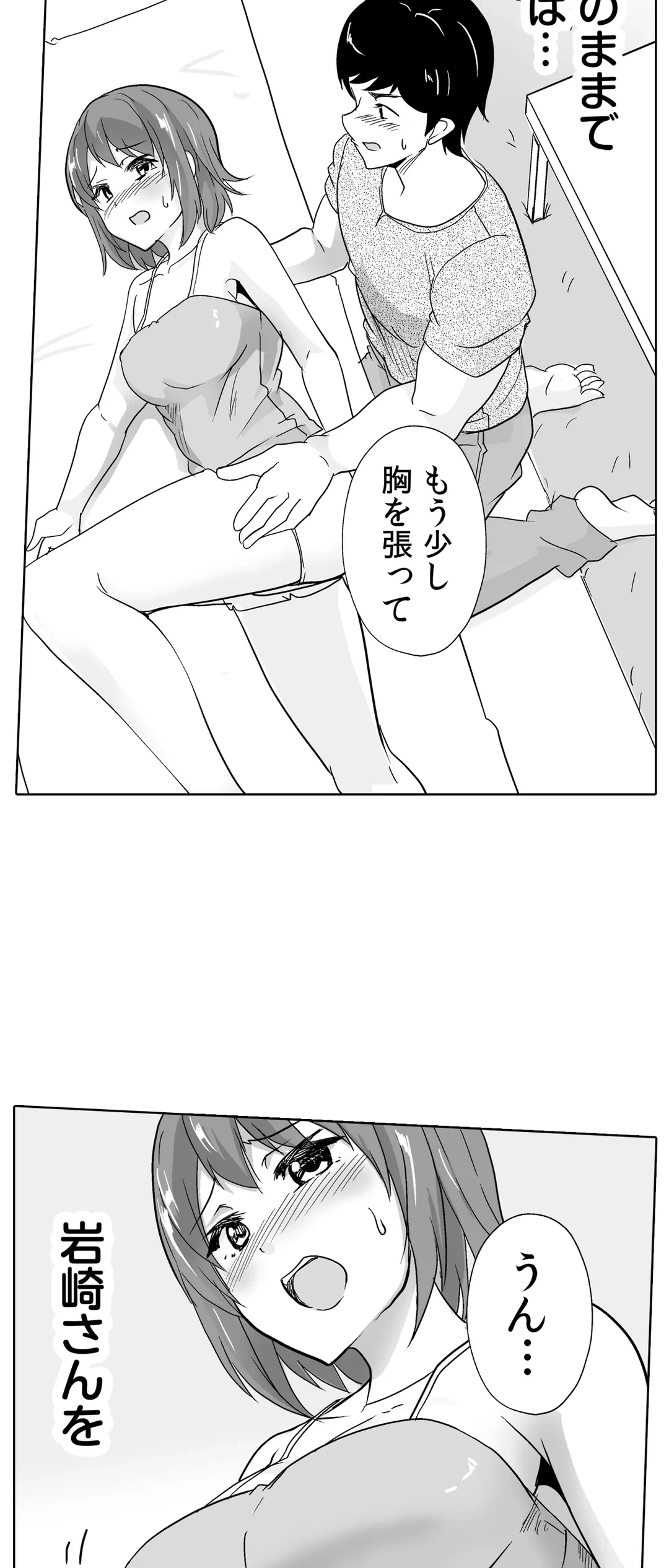 ページ 29 — 第44話