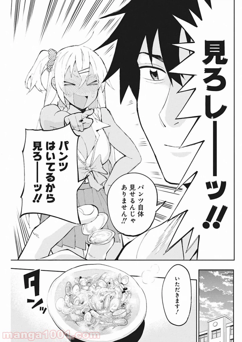 ページ 25 — 第68.5話