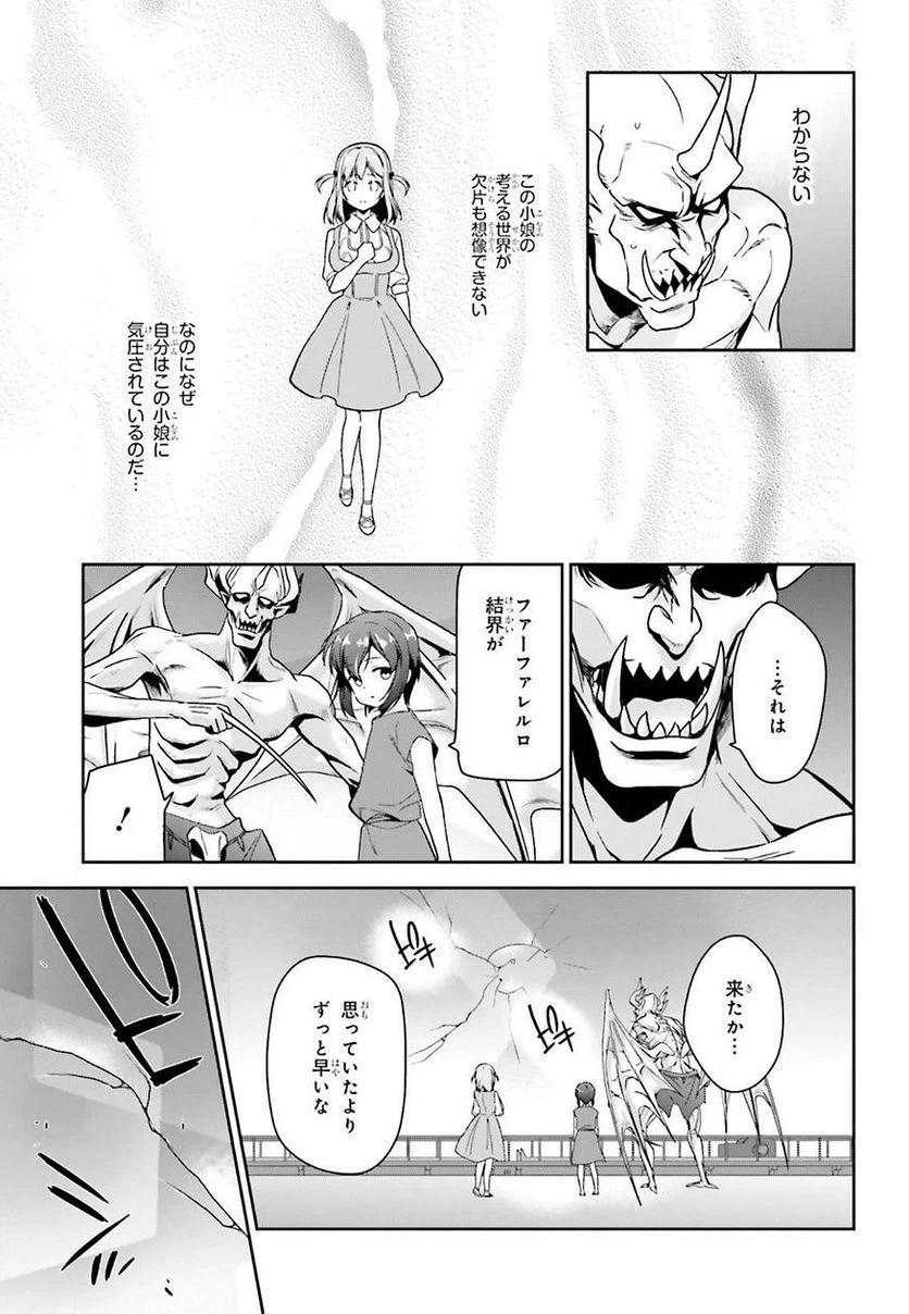 ページ 21 — 第69話