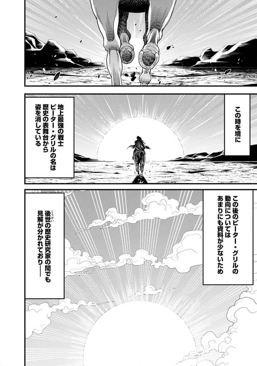 ページ 30 — 第71話