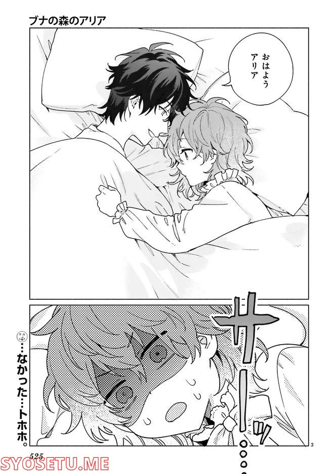ページ 5 — 第13.1話
