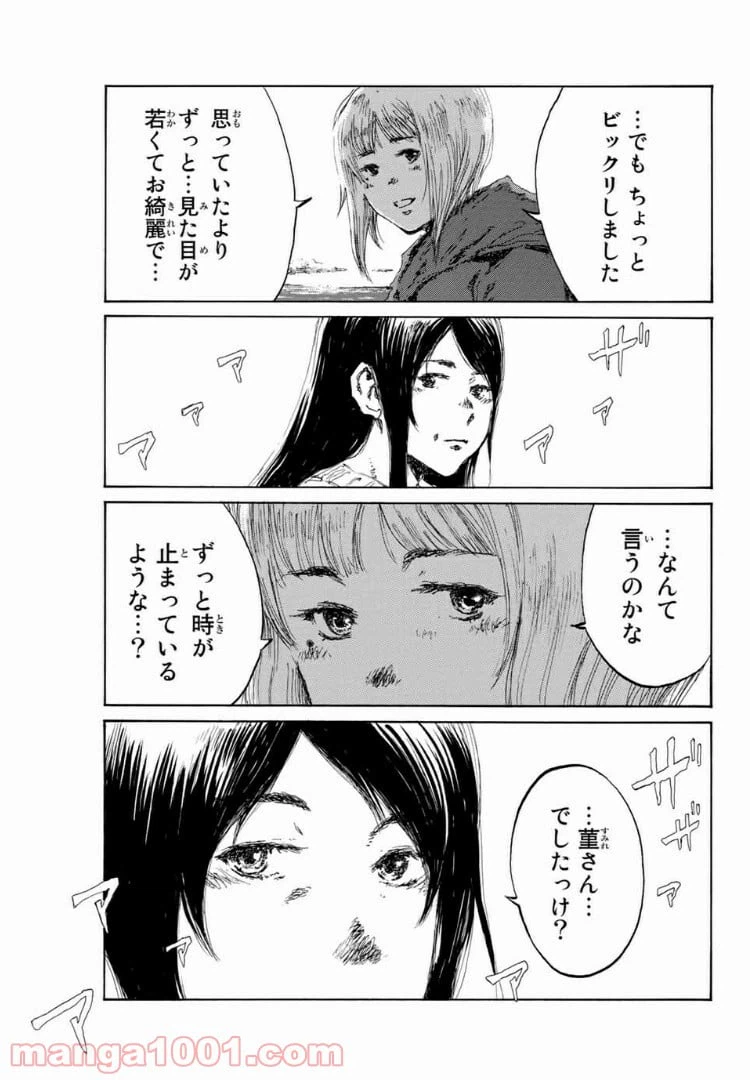 ページ 9 — 第135話