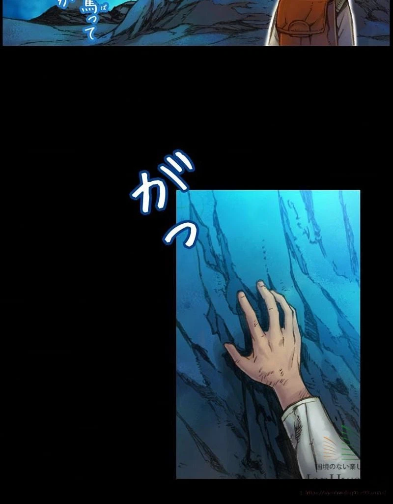 ページ 13 — 第20話