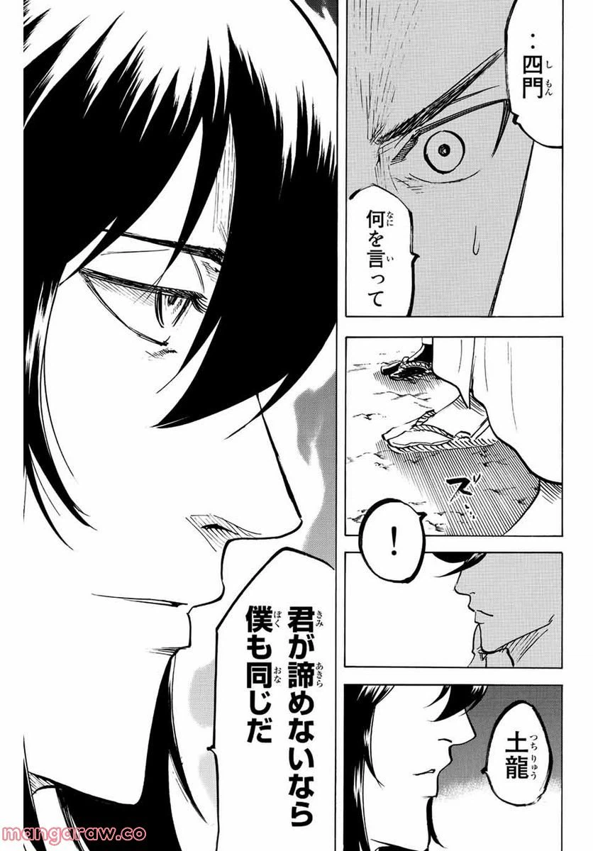 ページ 11 — 第224話