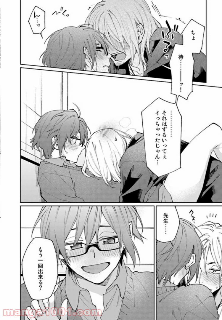 ページ 11 — 第1.2話