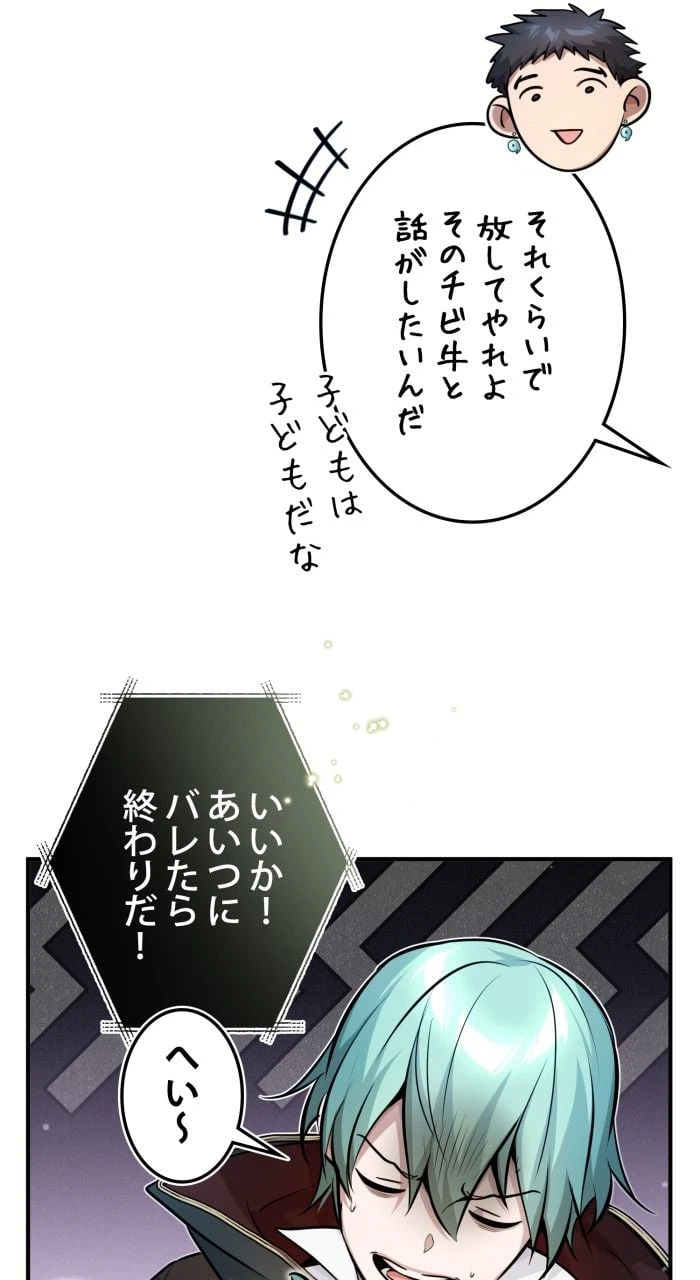 ページ 22 — 第70話