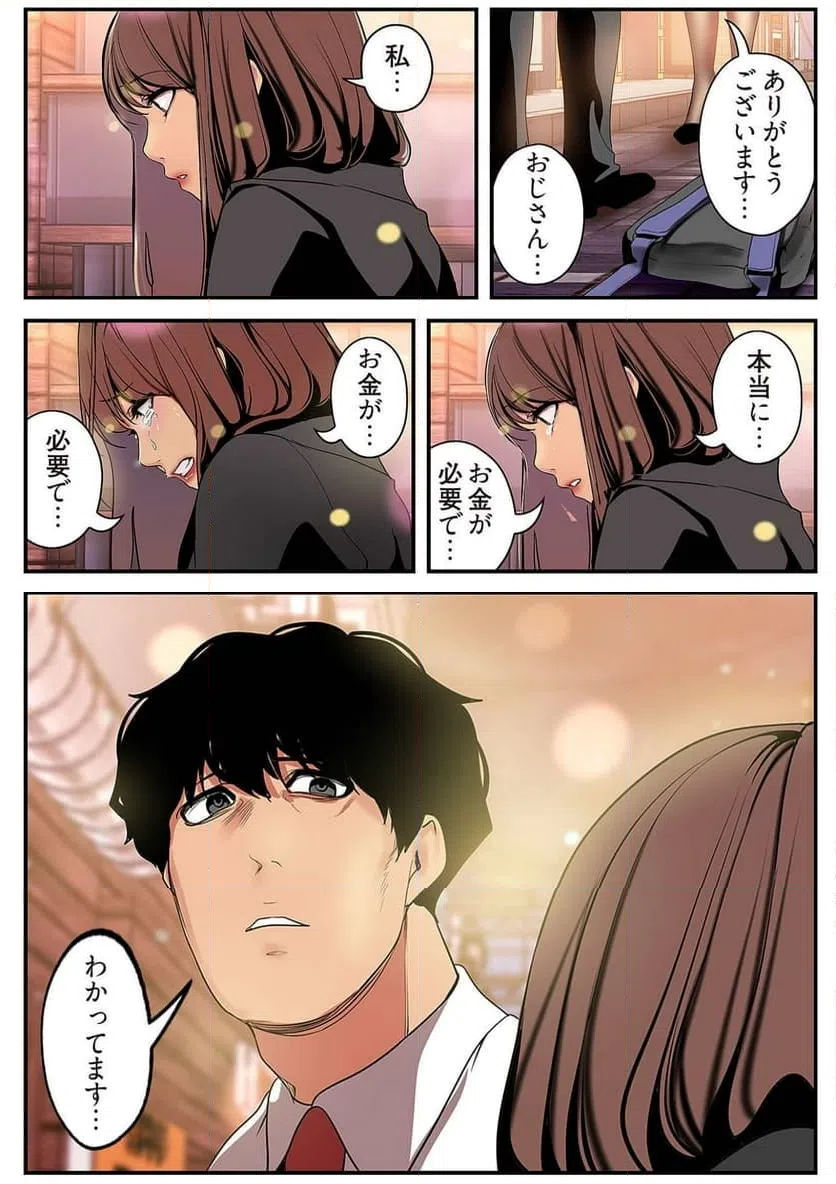 ページ 34 — 第11話