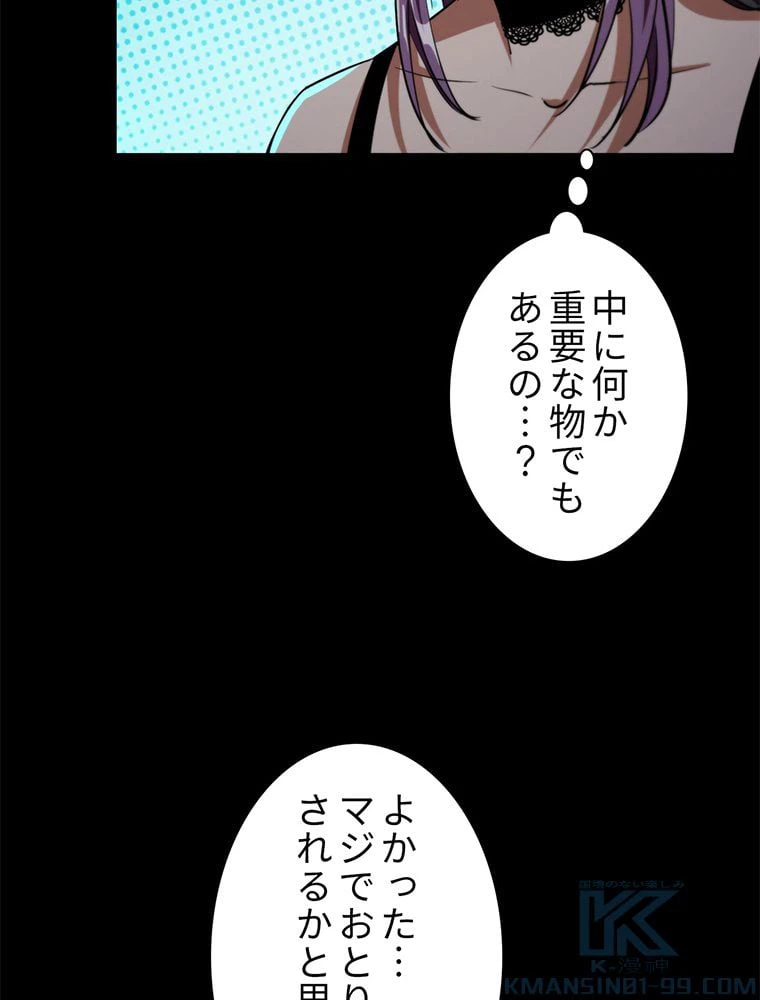 ページ 8 — 第15話