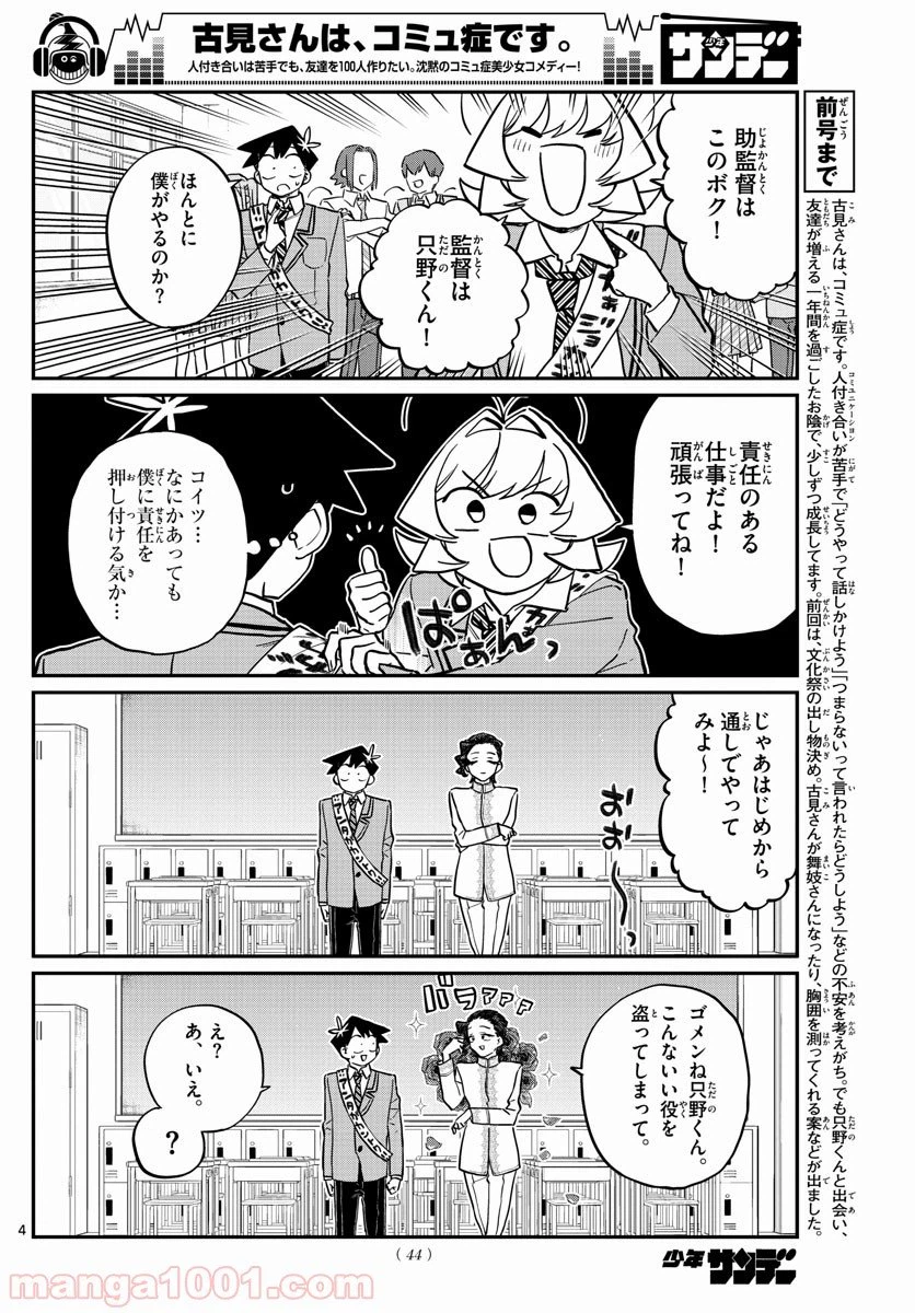 ページ 4 — 第221話