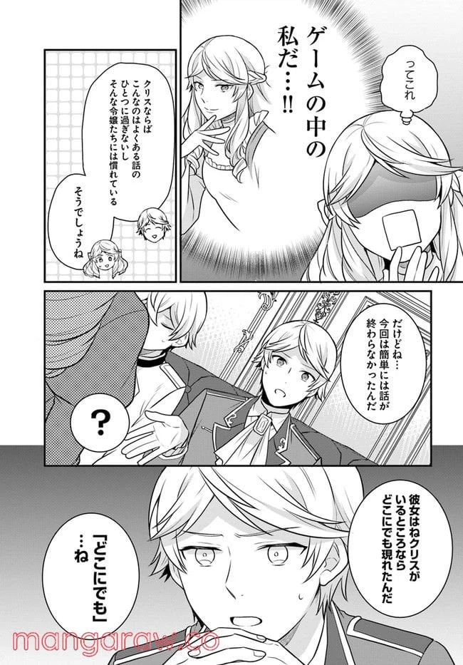 ページ 9 — 第24話