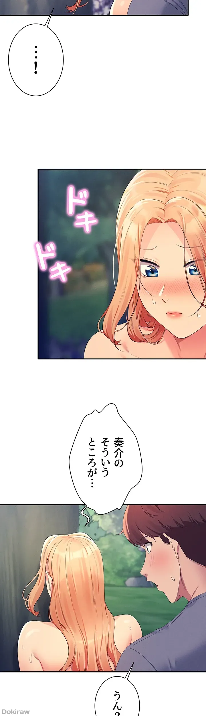 ページ 31 — 第104話