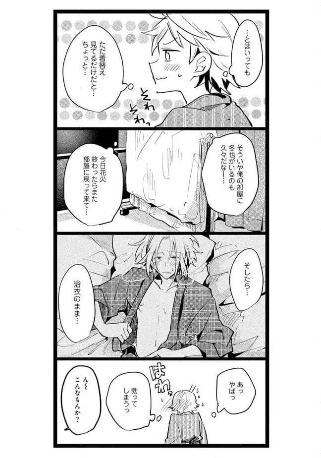 ページ 5 — 第55話