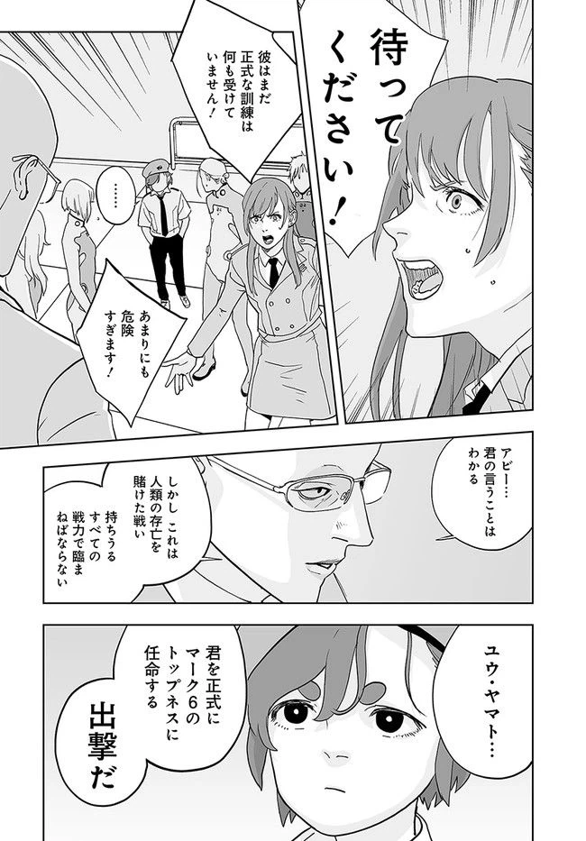 ページ 5 — 第2話