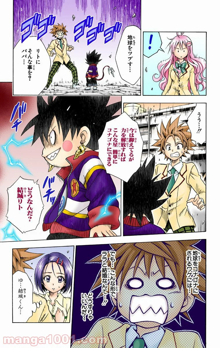 ページ 9 — 第48話