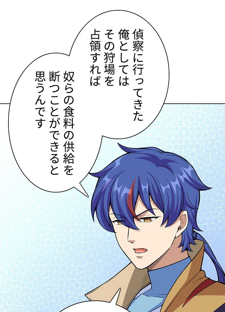 ページ 7 — 第237話