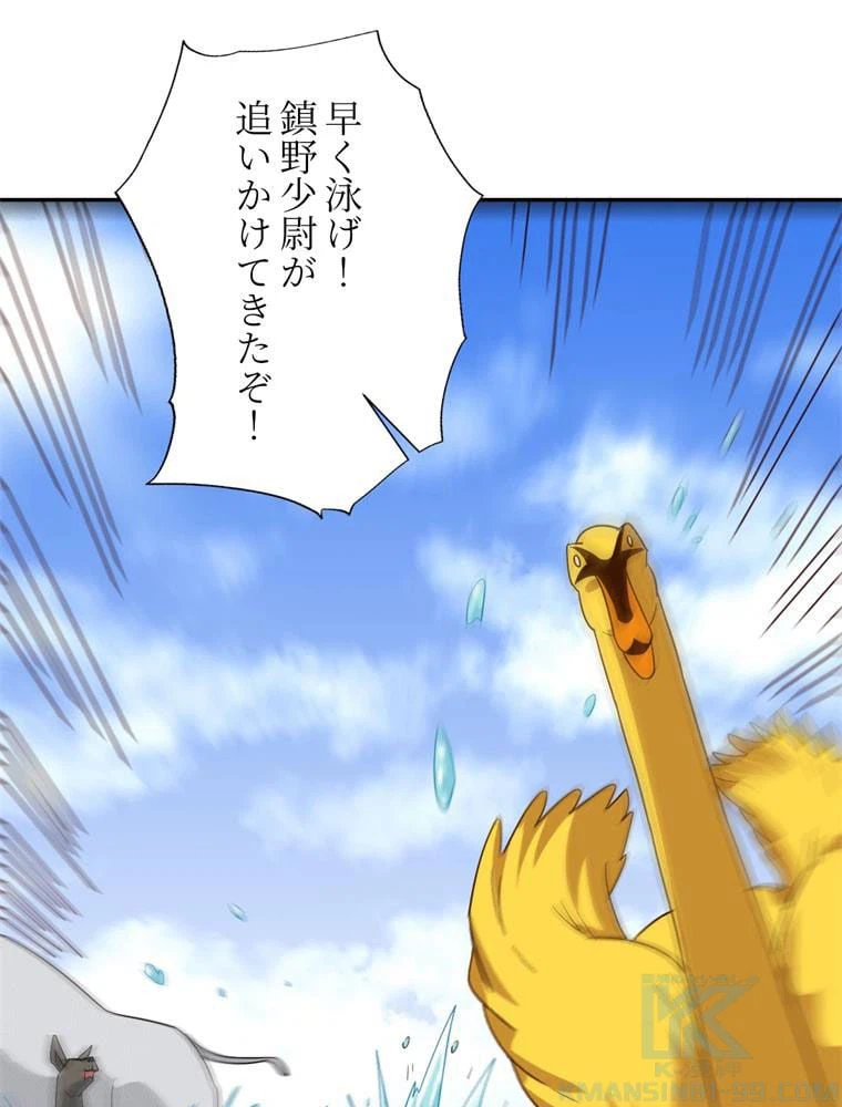 ページ 11 — 第56話