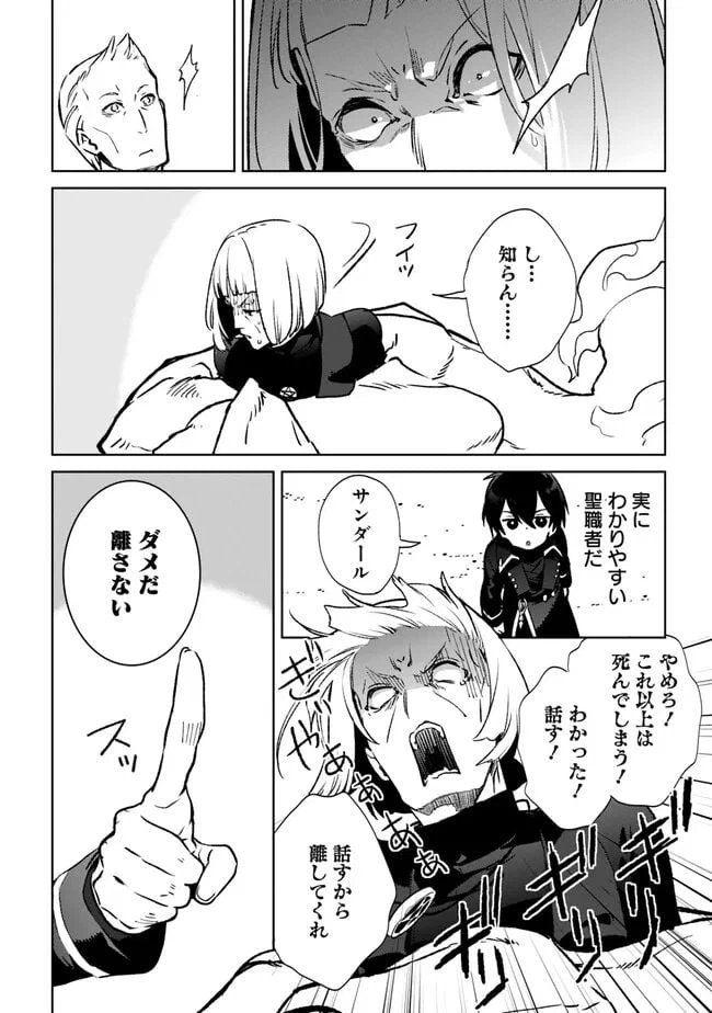 ページ 8 — 第18.3話