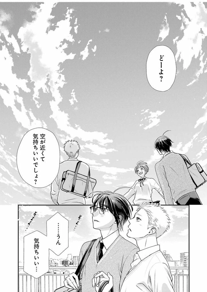 ページ 6 — 第13話