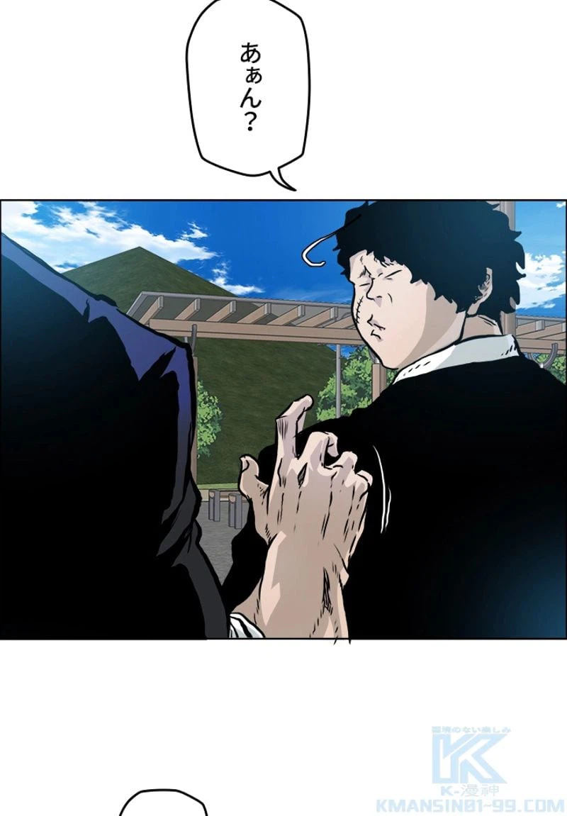 ページ 5 — 第164話