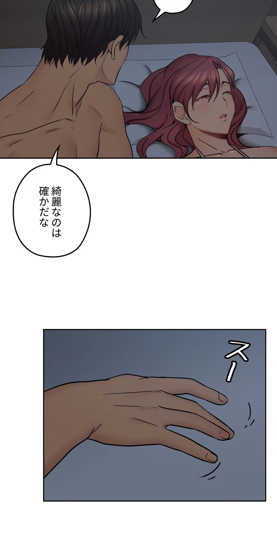 ページ 13 — 第35話
