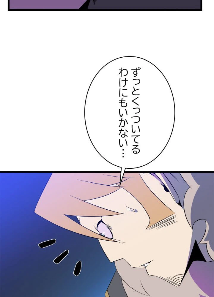 ページ 12 — 第82話