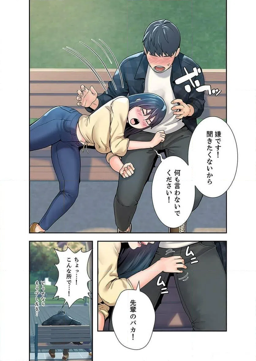 ページ 13 — 第10話
