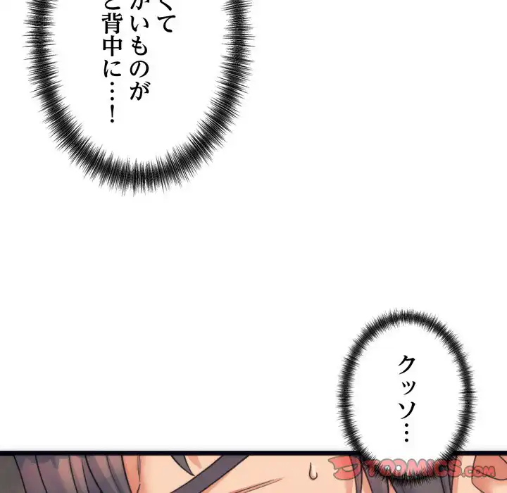 ページ 30 — 第3話