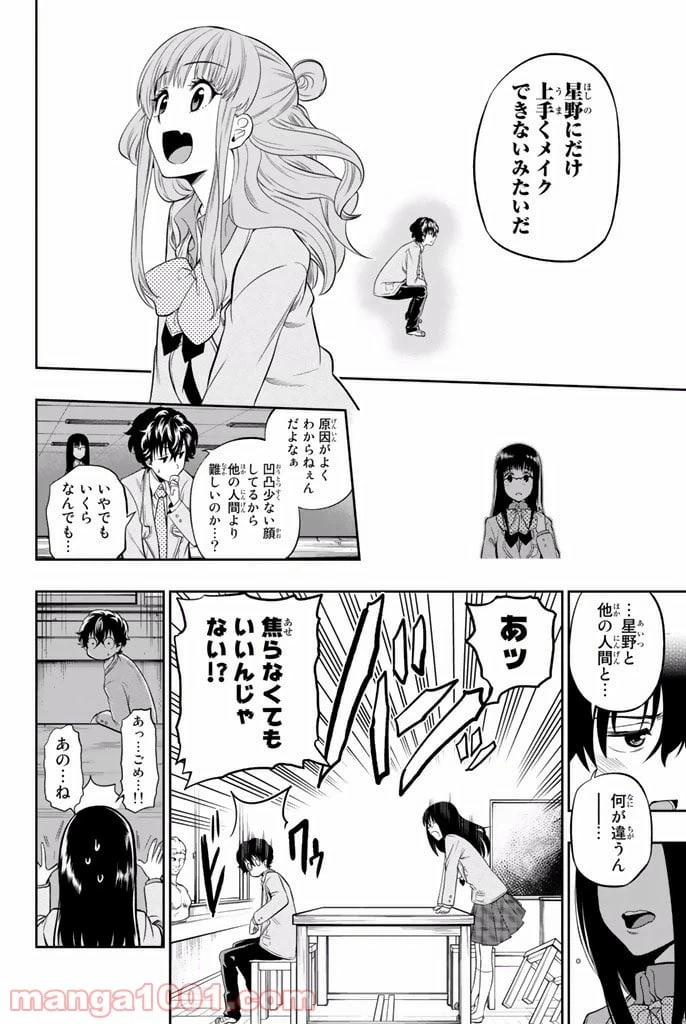 ページ 14 — 第6話