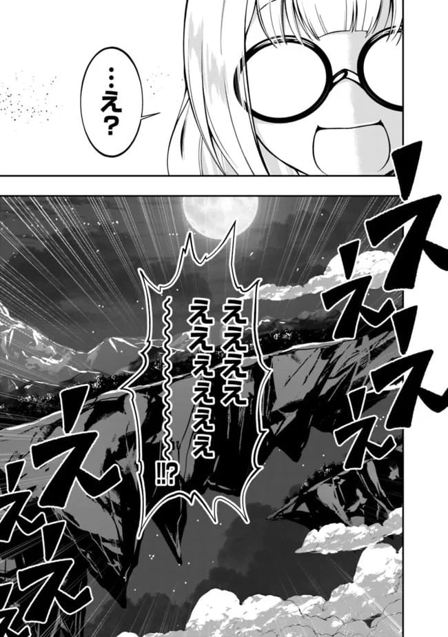 ページ 3 — 第128話