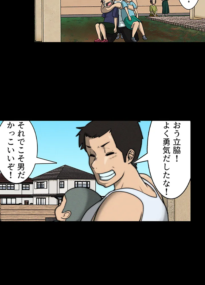 ページ 21 — 第1話